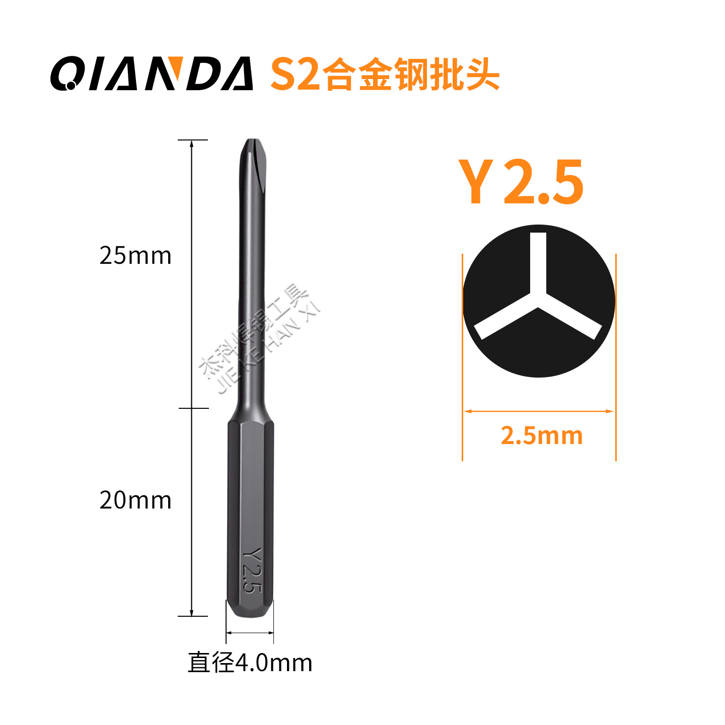 Биты Qianda S2 Y-образные Y2.5