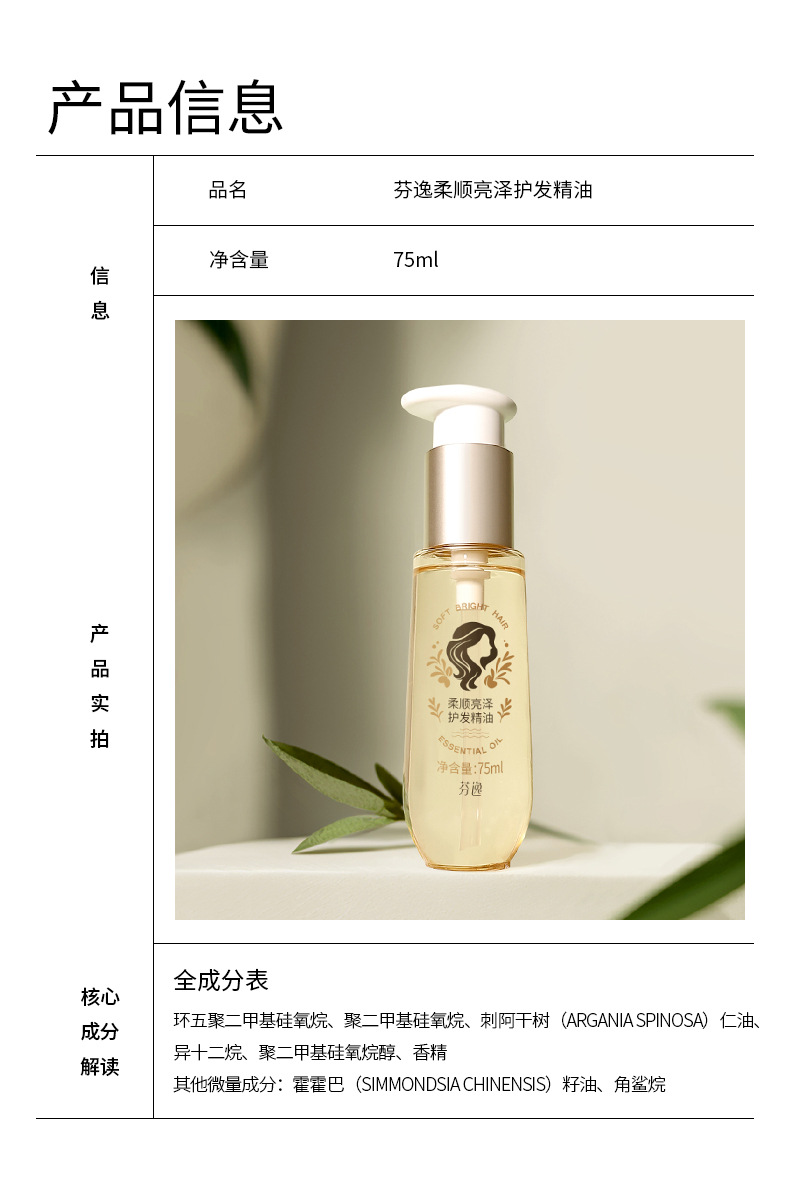 Fenyi Softening Essence Hair Care Oil 75ml Light Oil Formula Vertical Softening Factory wholesale one-piece consignment undefined