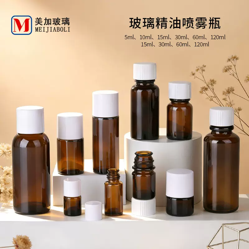 现货茶色喇叭口瓶5ml 10ml 15m 20mll玻璃精华原液分装瓶120ml