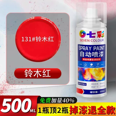 Avtomobil boya qələmləri metal anti-rust paint, chrome-plated black - suzuki-red-single-pack