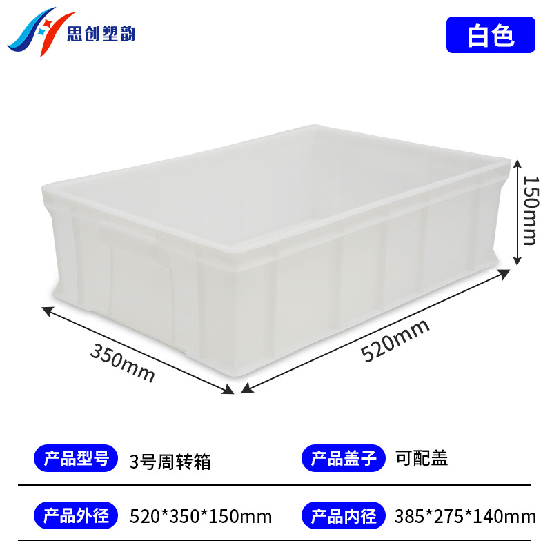 3호 흰색 520*350*150mm
