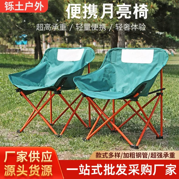 Outdoor Folding Chair, Folding Table, Portable Moon Chair with Backrest, Director's Chair, Beach Lounge Chair, Camping Moon Chair
