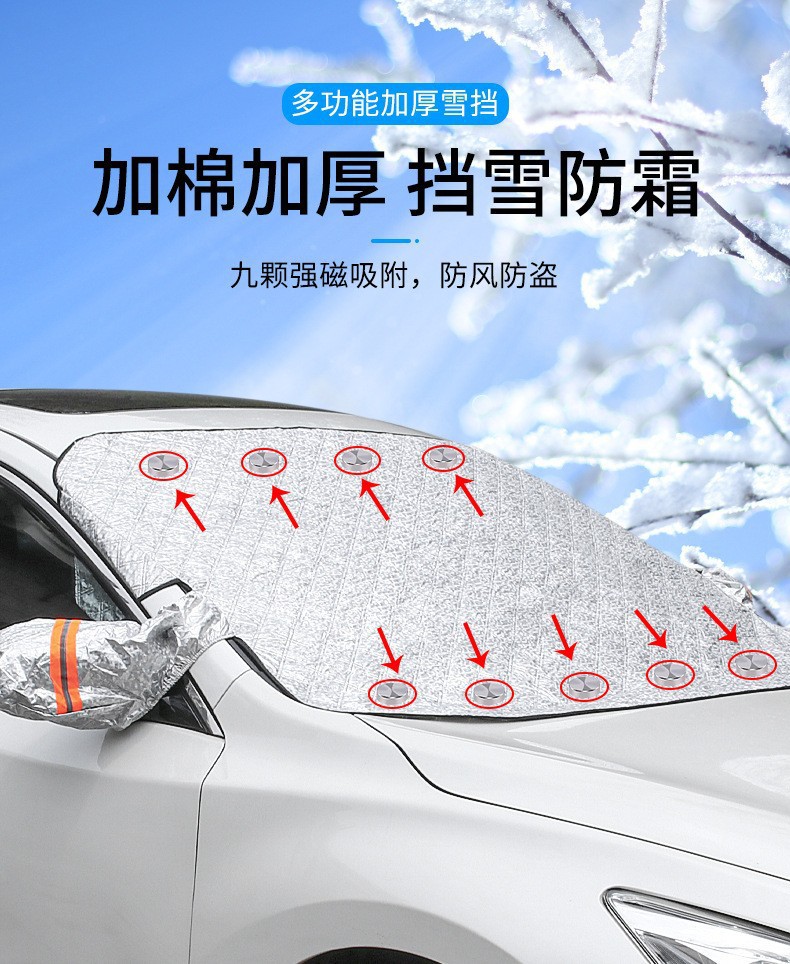 Frost Protection, Qìchē Car snow shield - 9-magnets-orange-reflective-strip