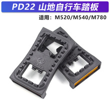 PD22山地車鎖踏踏板SPD夾板腳踏自鎖轉換座適用於M520 M540 M780