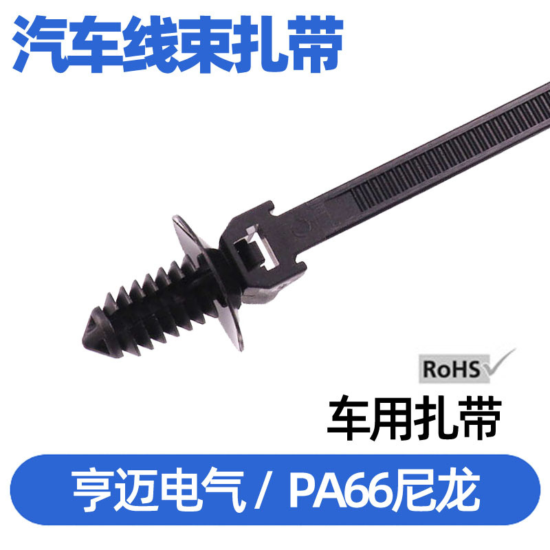 螺纹头线束扎带157-00203杉树头汽车扎带T50SOSFT6LG-E2储能扎带