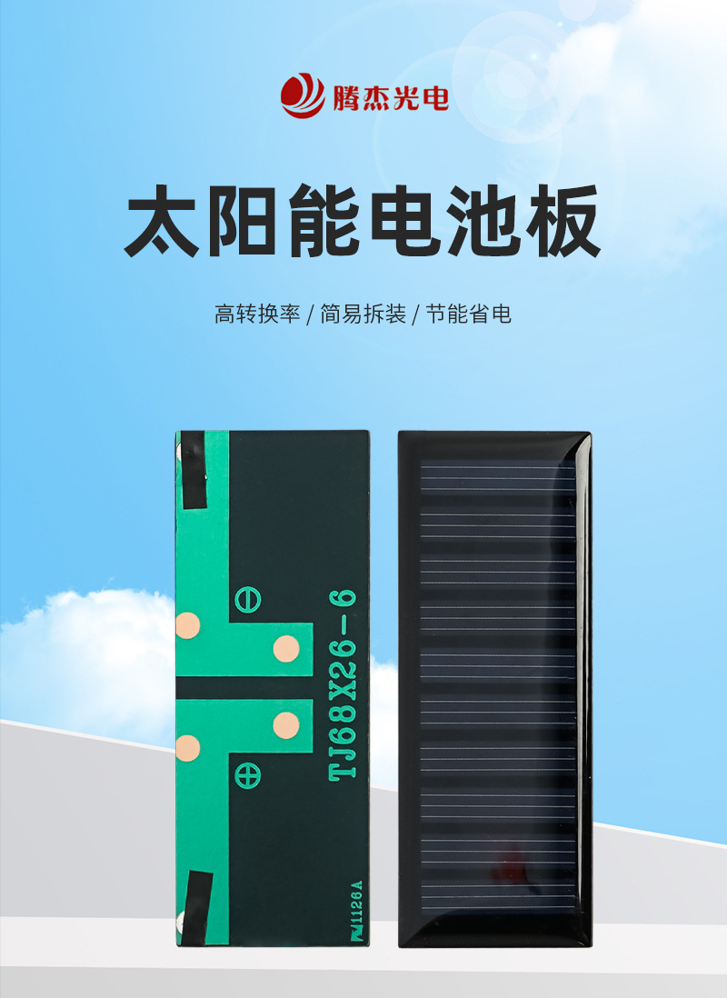 太阳能板_01.jpg