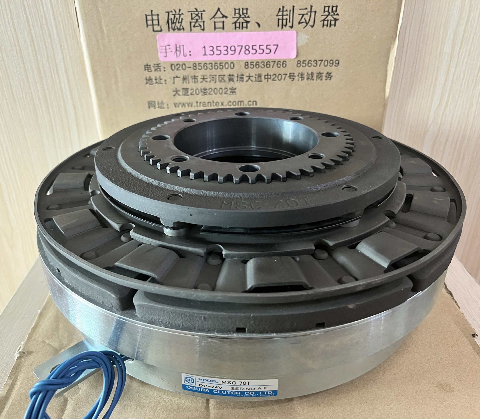 MSC10T日本OGURA小仓电磁离合器MSC20T MSC40T MSC70T MSC5T 议价