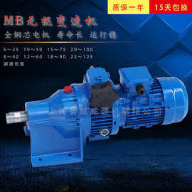 MB无级调速减速机MBW04-Y0.37-2C手调减速电机MBW07/MBW15