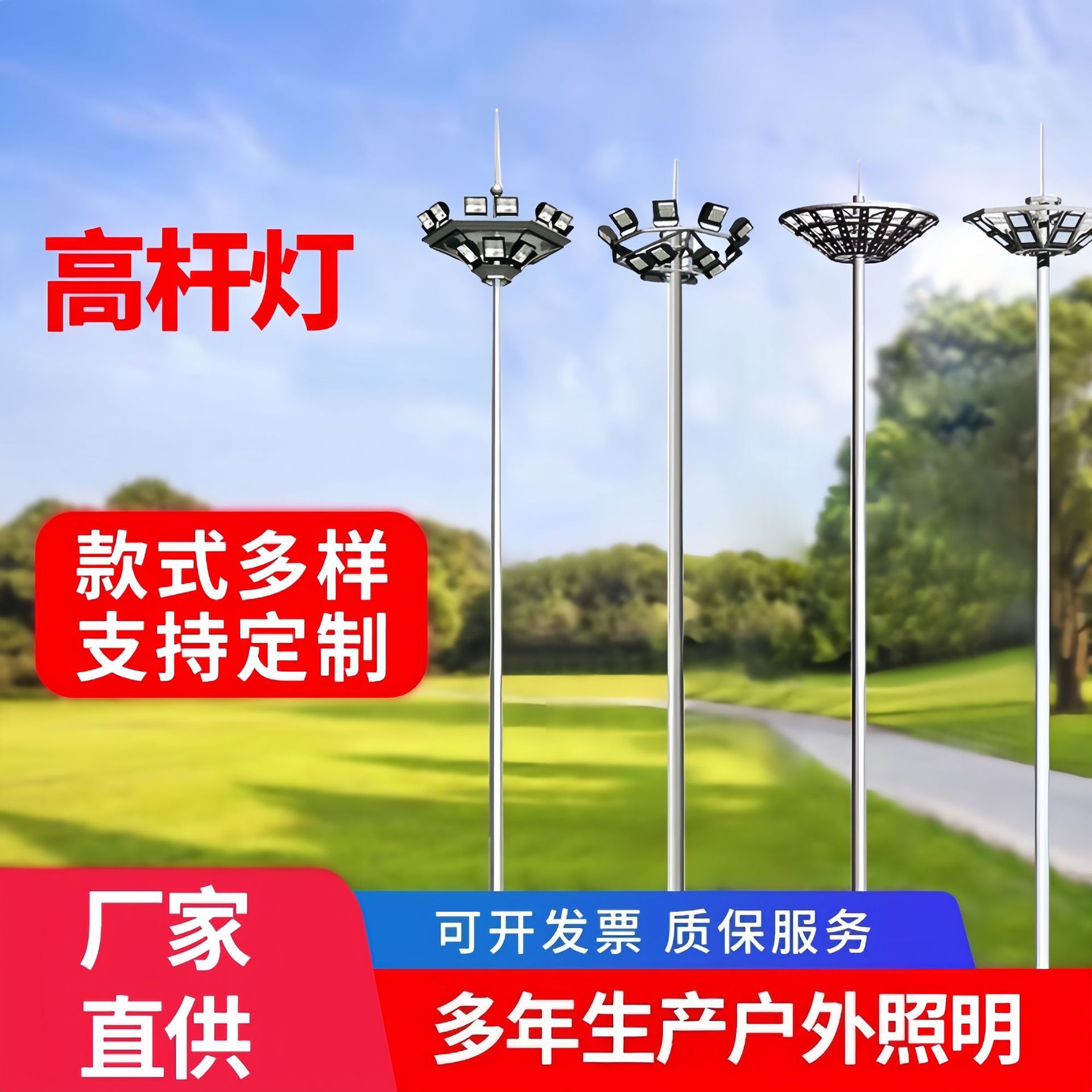 高杆灯 厂家批发户外25米升降式led太阳能篮足网球场灯中杆广场灯