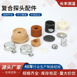 连接器;船型开关;其他仪器配件