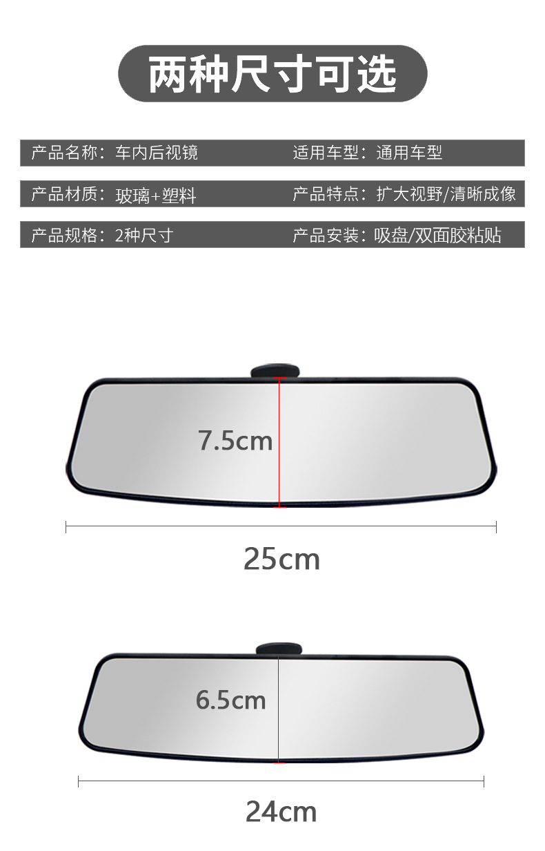 Car-Mounted Interior Rearview Mirror Universal Suction Cup Wide-Angle Large Field of View Auxiliary Indoor Mirror for Tricycles