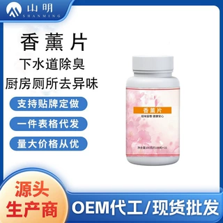 房间尿桶除臭片痰盂去尿骚味去异味香薰室内卧室空气清新香薰片