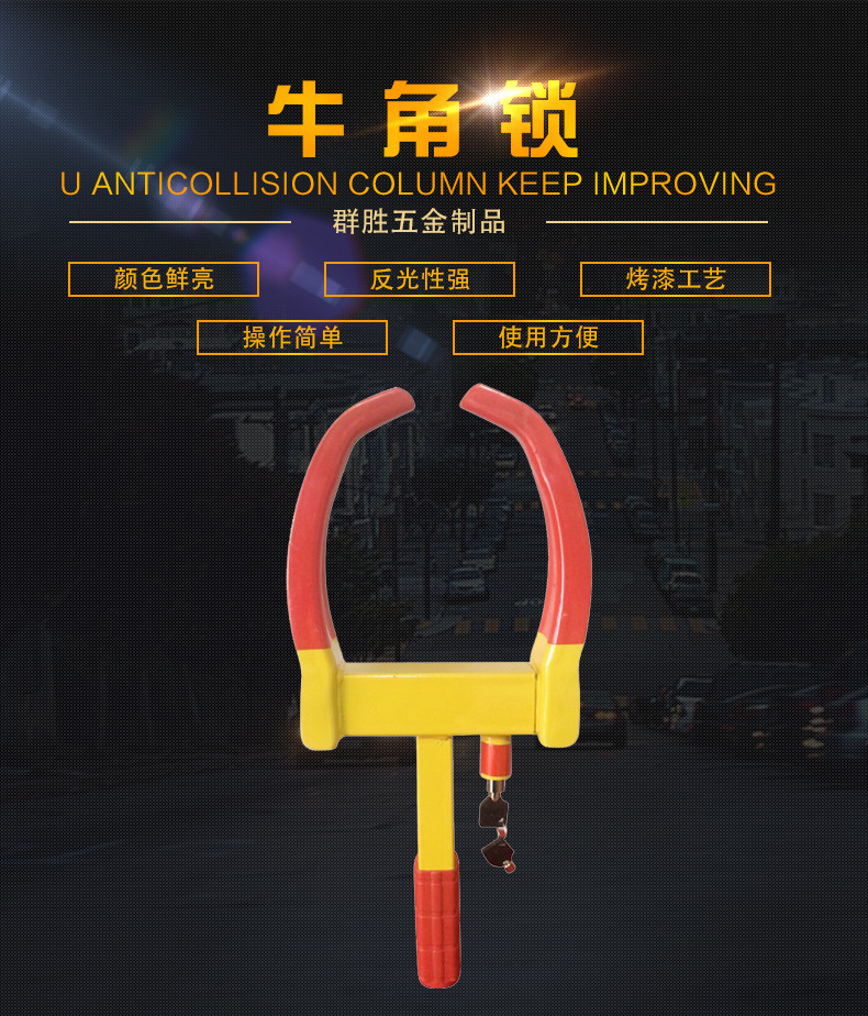 Supply of Horn-Shaped Wheel Locks, Car Anti-Theft Locks, Tire Locks, Parking Locks, Truck and Car Locks