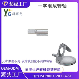 电子五金材料;手机支架;手机指环支架