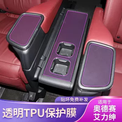 Car interior film, interior protection film, headlight film, central