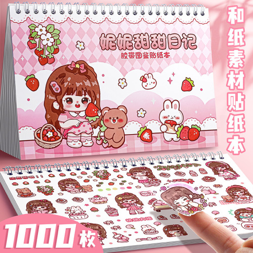 Super sweet Nini illustration sticker book cute little girl handbook DIY decoration character material handbook stickers and paper