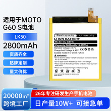 ����MotoĦ������G60 S�ֻ���ش�����LK50ȫ��﮵�س����ƶ���