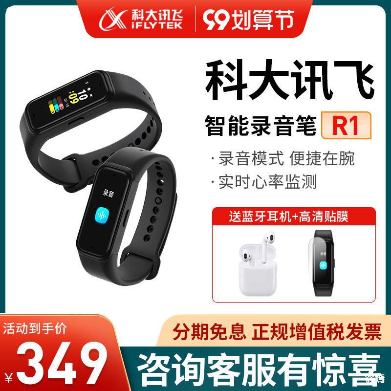 录音笔R1录音手环智能便携随身专业高清降噪实时录音器