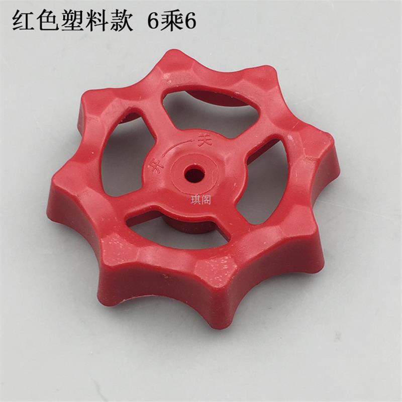 플라스틱 빨간색 사각형 구멍 6mm*6mm