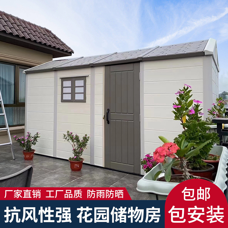 户外花园组装简易移动房子住人别墅房庭院储物活动杂物收纳工具房