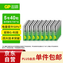 超霸（GP）5号电池40粒五号碱性干电池适用于耳温枪/血氧仪/血压
