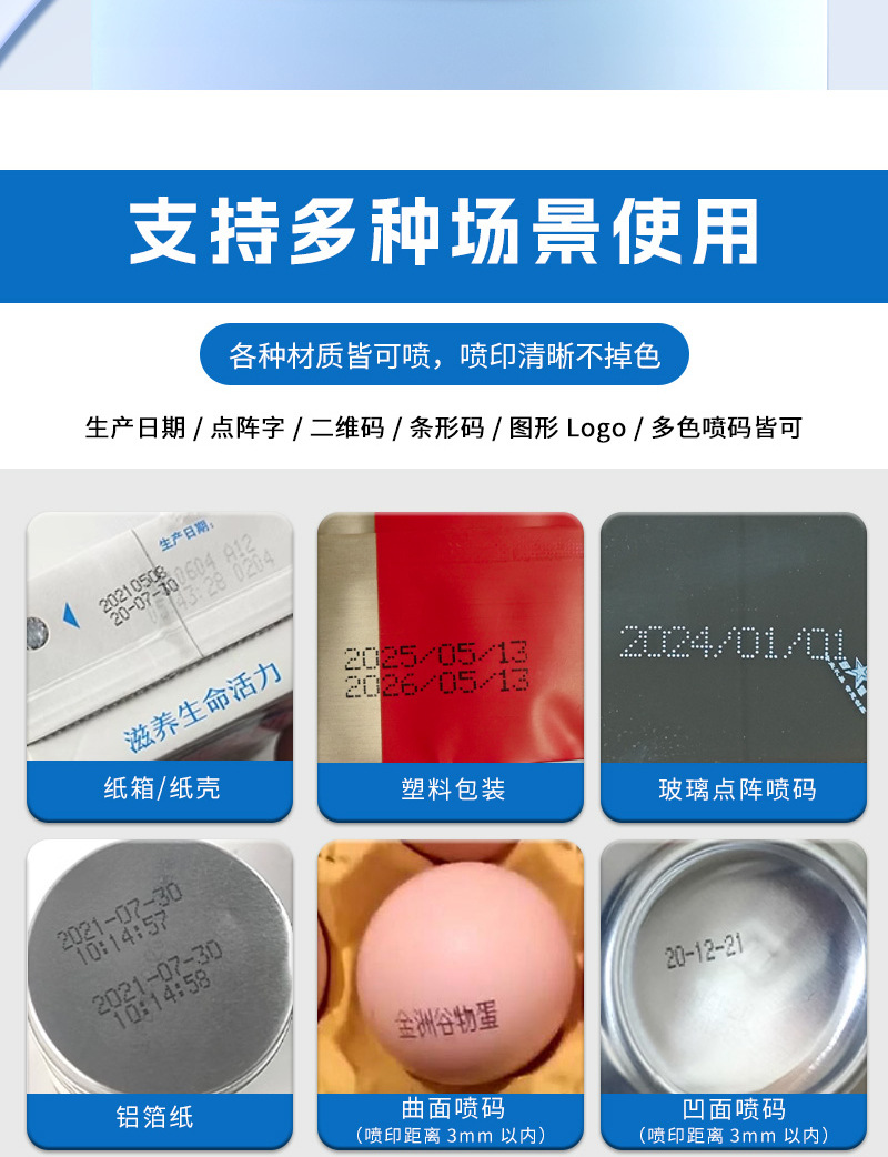 S1730手持喷码器详情页中文_02