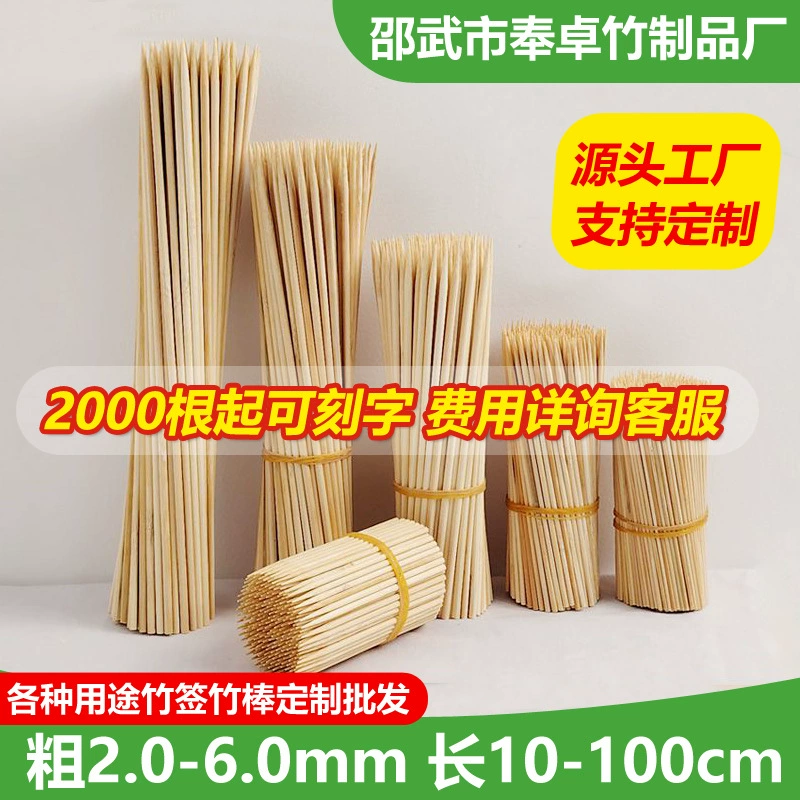 Оптовые одноразовые бамбуковые шампуры для барбекю для коммерческого использования с гравировкой, шампуры для барбекю, шампуры для колбасы, шампуры для конфетного боялева