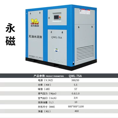 3 cubic meters, Hava kompressorları - quan-wei-permanent-magnet-without-oil-and-water-lubrication-screw-55kw