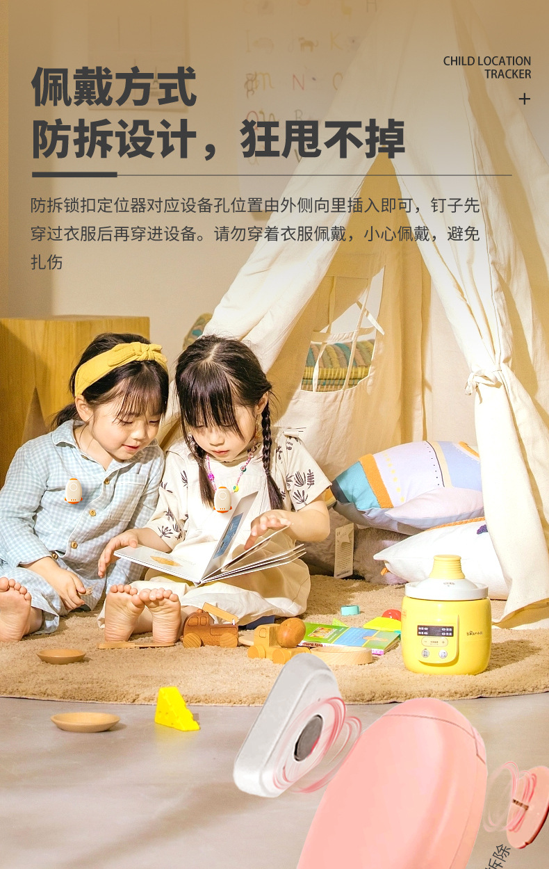 定位器详情_06
