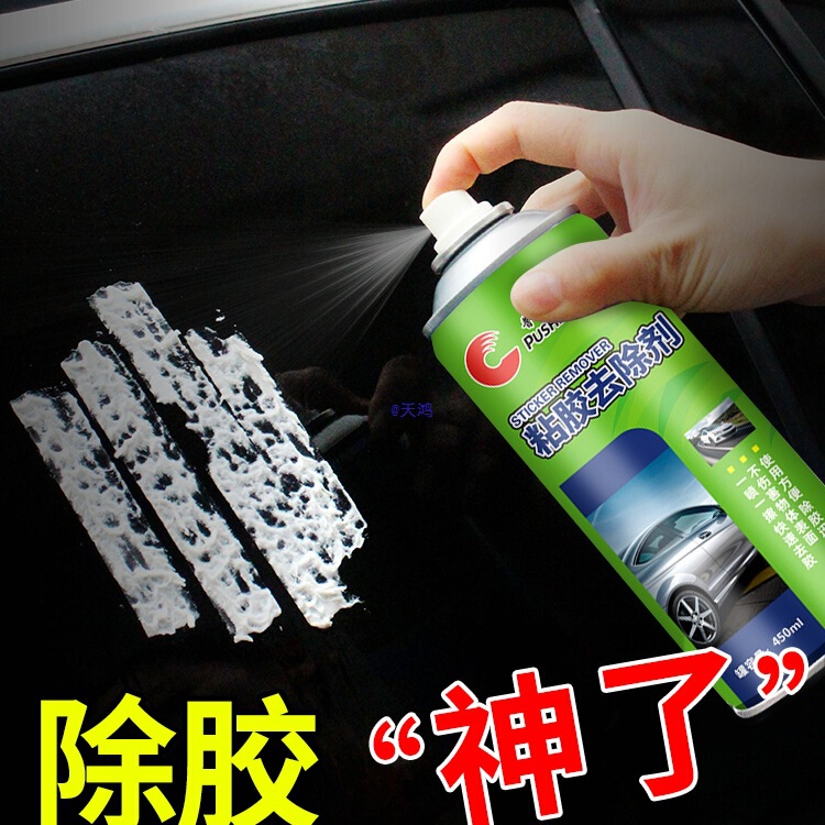 Glue Remover, Glue Removal, Car Glue Removal, Self-Adhesive Double-Sided Tape Remover, Household