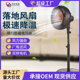 暖风机取暖器;电风扇;空调扇