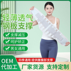 成人男女薄款透气钢板支撑护腰带收腹运动腰带腰间盘突出加压护腰