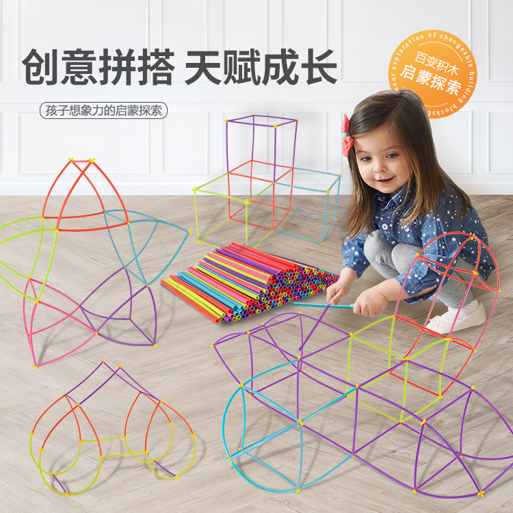 Children's Educational Assembling Fun Soft Straw Building Blocks Creative Smart Stick Construction Early Education Kindergarten Building Toys