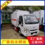 危险品货车