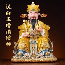 台湾汉白玉财神爷供奉神像家用文财神爷佛像店铺公司开业招财摆件