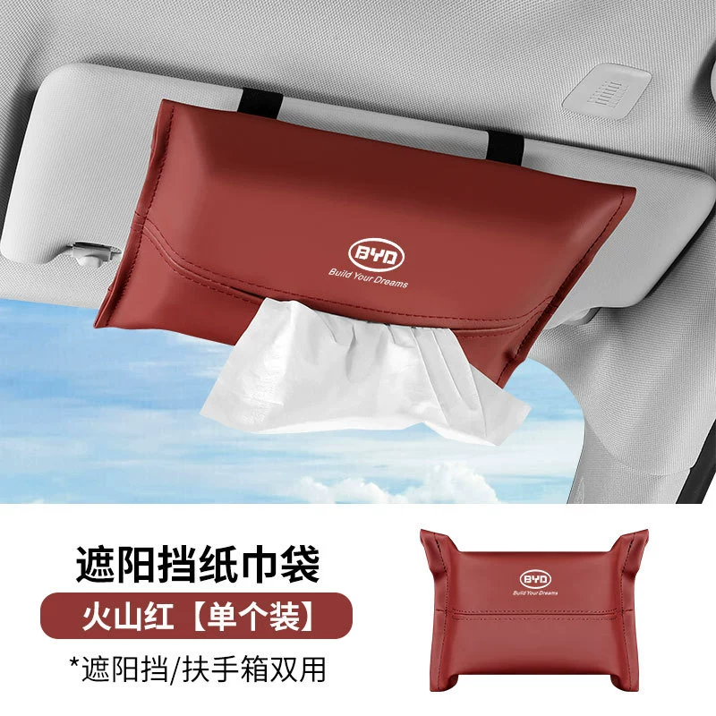 Подходящие для BYD Han Yuan Song S7 Qin F6 Tang Seal Destroyer автомобильная салфеточная коробка солнцезащитный козырек бумажный пакет для салфеток