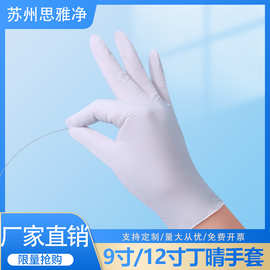 定制耐用一次性手套加长款丁腈手套食品级乳胶橡胶防水耐磨洗碗加