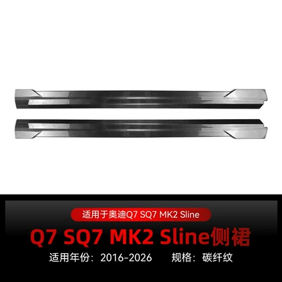 Applicable to 2016-2026 Audi Big Surrounded - carbon-fiber-pattern2016-2026