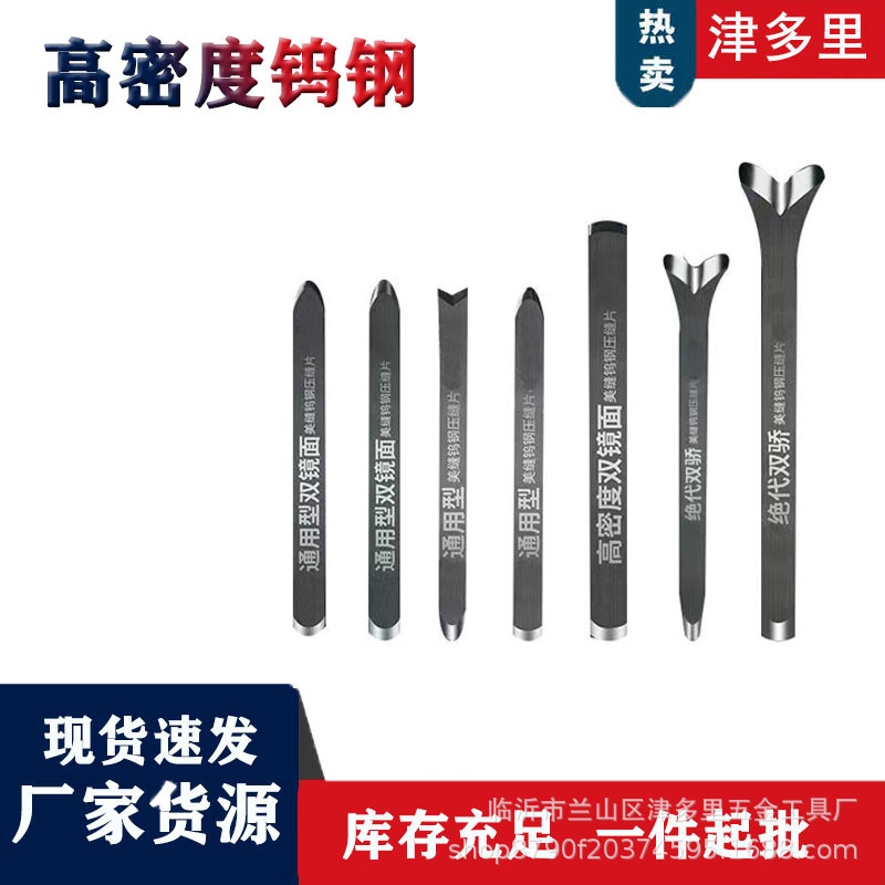 美缝师推荐钨钢压缝工具美缝剂施工专用压缝片阴阳角平面压缝