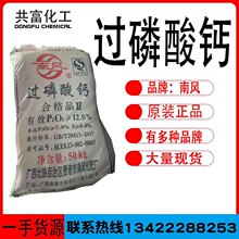 优势供应过磷酸钙 磷肥 水处理专用过磷酸钙 过磷酸钙