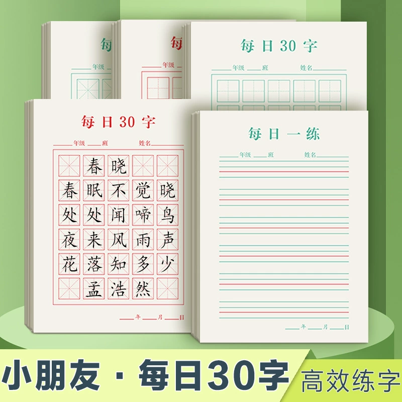 Ежедневная практика из 30 символов Бумага древних стихов, транскрипция бумаги