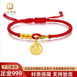 黄金手饰;黄金项饰;手链