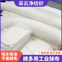 白涤棉擦机布工业抹布纯棉白色吸油吸水不掉毛碎布头处理按论斤卖