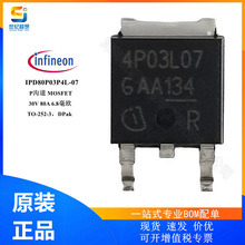 IPD80P03P4L-07 Pϵ Ч MOSFET 30V 80A 88W TO252 mos