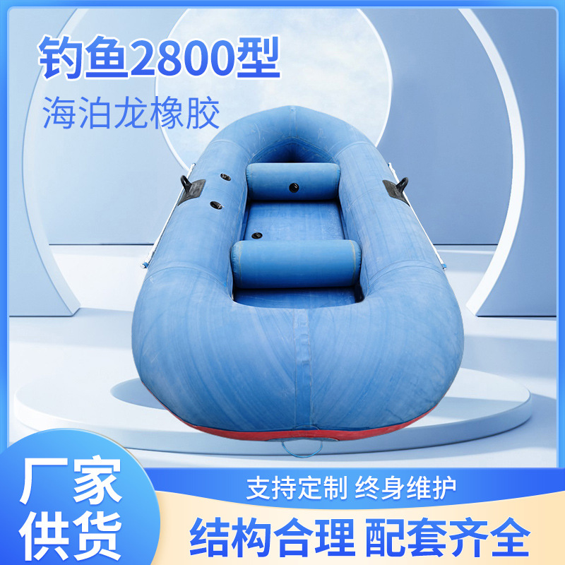 2800型手划艇 3-4人橡胶钓鱼充气艇 防汛物资救援皮划艇