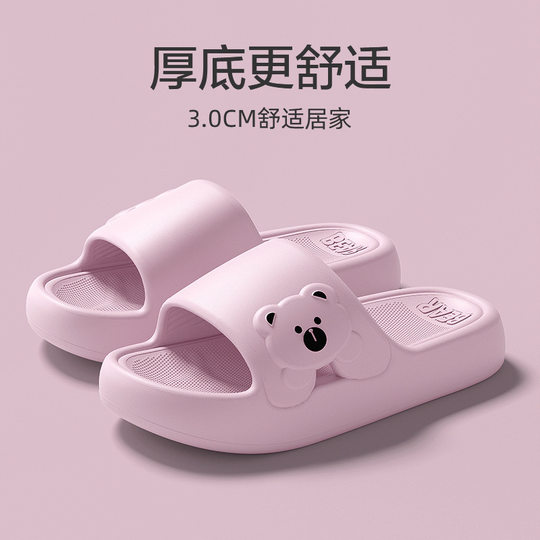 2025 New Summer Slippers Women's Thick Bottom Couple's Thick Bottom Home Bathroom Bathing Slippers Household One-Piece Generation