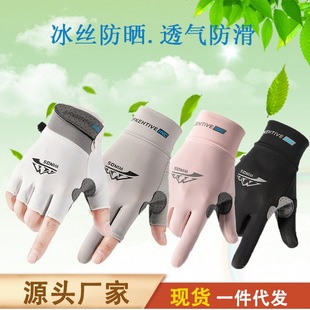 Men's Summer Thin Outdoor Cycling and Driving Imitation Slippery Sun Protection Fingerless Fishing New Gloves Ice Silk Gloves for Men and Women