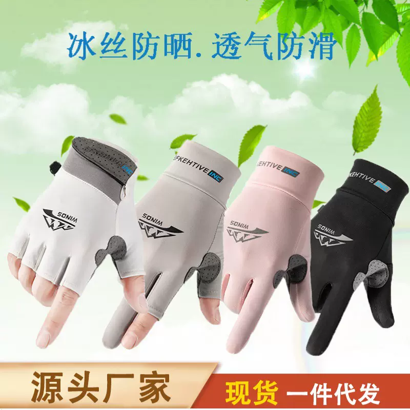 男夏季薄款户外骑行开车仿滑防晒漏指钓鱼新款手套冰丝男女款手套