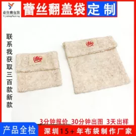 绒布袋;帆布袋;首饰包装