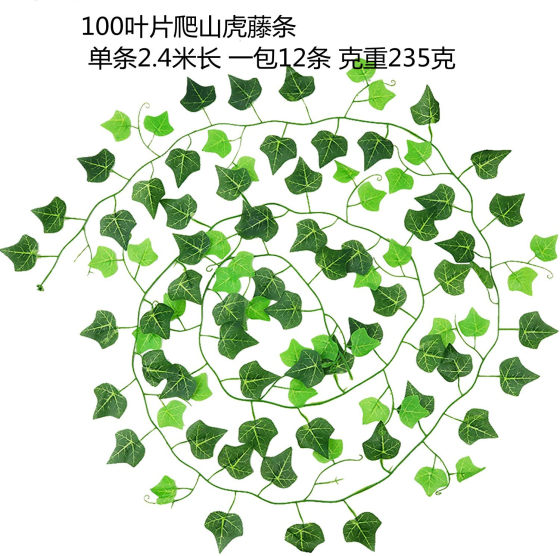 Simulation grape leaf vine tree leaf green leaf plastic green plant water pipe winding false flower vine ceiling decoration